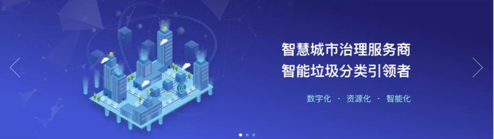 习主席对垃圾分类工作作出重要指示
